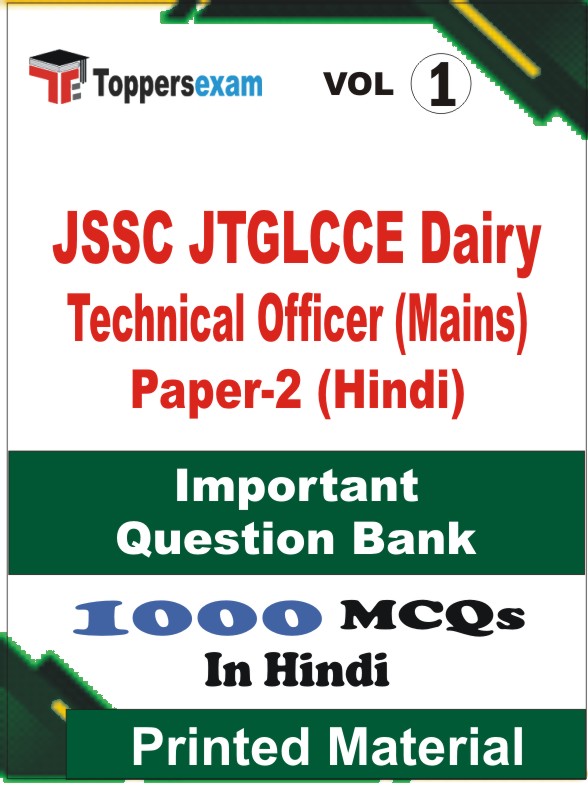 JSSC JTGLCCE Dairy Technical Officer (Mains) Paper-2 (Hindi) Book in Hindi - Objective MCQ (VOL.1)