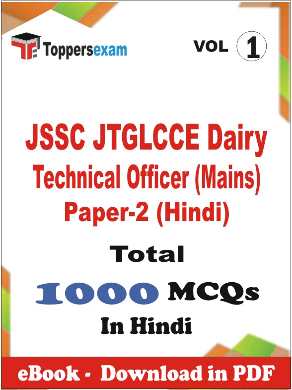 JSSC JTGLCCE Dairy Technical Officer (Mains) Paper-2 (Hindi) PDF Book In Hindi - MCQ / Objective Questions (VOL.1)