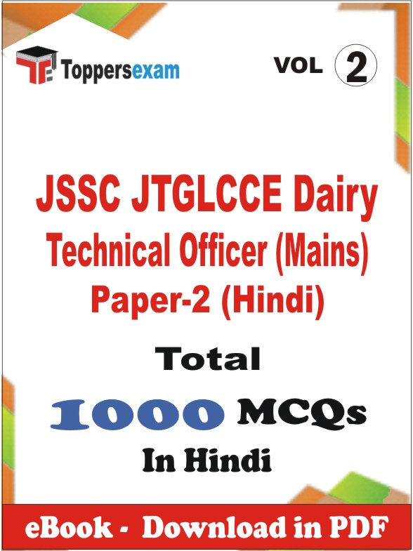 JSSC JTGLCCE Dairy Technical Officer (Mains) Paper-2 (Hindi) PDF Book In Hindi - MCQ / Objective Questions (VOL.2)