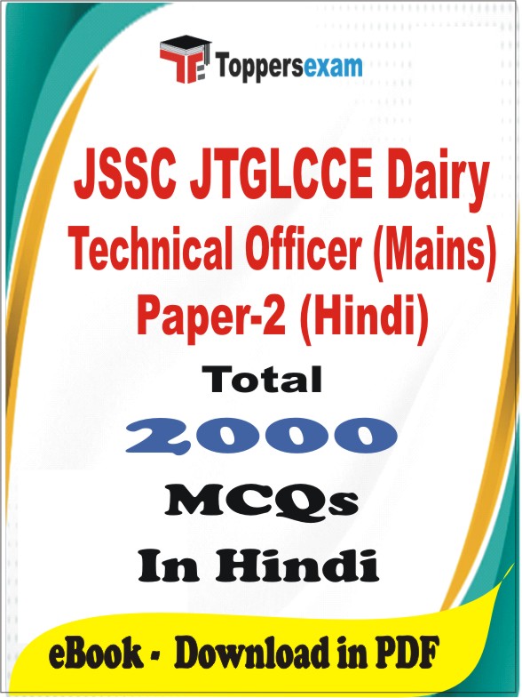 JSSC JTGLCCE Dairy Technical Officer (Mains) Paper-2 (Hindi) PDF Book In Hindi - MCQ / Objective Questions