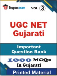 UGC NET Gujarati Book in Gujarati - Objective MCQ (VOL.3)