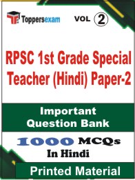 RPSC 1st Grade Special Teacher (Hindi) Paper-2 Book in Hindi - Objective MCQ (VOL.2)