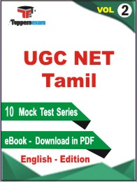 UGC NET Tamil Test PDF Book in English - Practice Set /Mock Test (VOL.2)