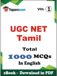 UGC NET Tamil PDF Book In English - MCQ / Objective Questions (VOL.1)