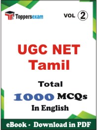 UGC NET Tamil PDF Book In English - MCQ / Objective Questions (VOL.2)