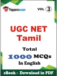 UGC NET Tamil PDF Book In English - MCQ / Objective Questions (VOL.3)