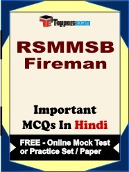 RSMMSB Fireman Exam Objective MCQs in Hindi (Booklet), FREE - Online Mock Test or Practice Set / Paper