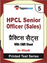 HPCL Senior Officer (Sales) Book in Hindi - Mock Test / Practice Set