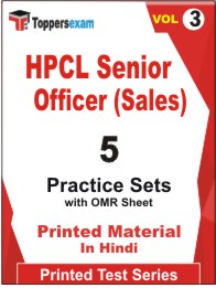 HPCL Senior Officer (Sales) Book in Hindi - Practice Set (VOL.3)
