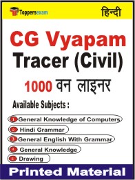 CG Vyapam Tracer (Civil) One Liner Book in Hindi