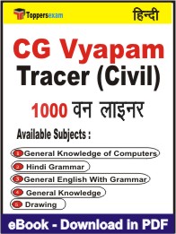 CG Vyapam Tracer (Civil) One Liner Book PDF in Hindi