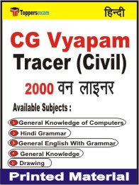 CG Vyapam Tracer (Civil) One Liner Book in Hindi