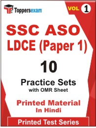 SSC ASO LDCE (Paper 1) Book in Hindi - Practice Set (VOL.1)