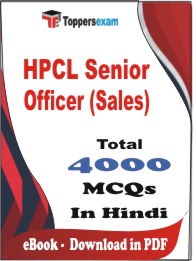 HPCL Senior Officer (Sales) PDF Book In Hindi - MCQ / Objective Questions