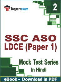 SSC ASO LDCE (Paper 1) Test PDF Book In Hindi - Question Paper