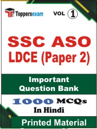 SSC ASO LDCE (Paper 2) Book in Hindi - Objective MCQ (VOL.1)
