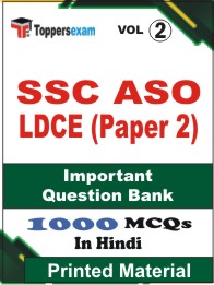 SSC ASO LDCE (Paper 2) Book in Hindi - Objective MCQ (VOL.2)