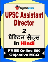 UPSC Assistant Director Test Book in Hindi - Question Paper / Practice Set