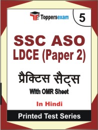 SSC ASO LDCE (Paper 2) Book in Hindi - Mock Test / Practice Set