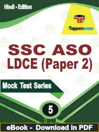 SSC ASO LDCE (Paper 2) Test PDF Book In Hindi - Practice Set