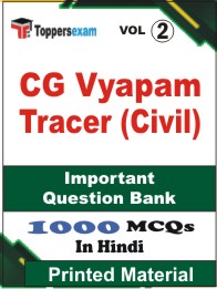 CG Vyapam Tracer (Civil) Book in Hindi - Objective MCQ (VOL.2)