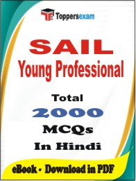SAIL Young Professional PDF Book in Hindi - MCQ / Objective Questions