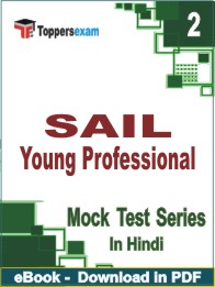 SAIL Young Professional Test PDF Book In Hindi - Question Paper