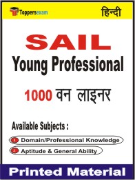 SAIL Young Professional One Liner Book in Hindi
