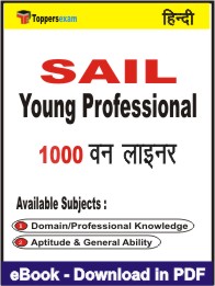 SAIL Young Professional One Liner Book PDF in Hindi