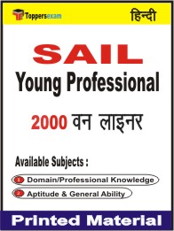 SAIL Young Professional One Liner Book in Hindi