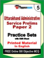 Uttarakhand Administrative Service Prelims Paper 2 Test Book in English - Mock Test / Practice Set