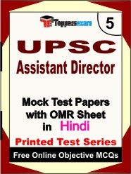 UPSC Assistant Director Exam Mock Test Papers (Book) in Hindi