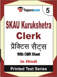 SKAU Kurukshetra Clerk Book in Hindi - Mock Test / Practice Set