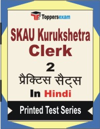 SKAU Kurukshetra Clerk Book in Hindi - Question Paper / Practice Set
