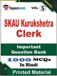 SKAU Kurukshetra Clerk Book in Hindi - Objective MCQ (VOL.5)