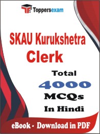 SKAU Kurukshetra Clerk PDF Book In Hindi - MCQ / Objective Questions