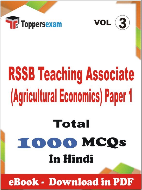 RSSB Teaching Associate (Agricultural Economics) Paper 1 PDF Book In Hindi - MCQ / Objective Questions (VOL.3)