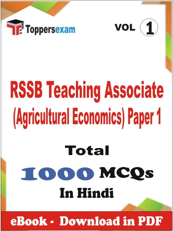 RSSB Teaching Associate (Agricultural Economics) Paper 1 PDF Book In Hindi - MCQ / Objective Questions (VOL.1)
