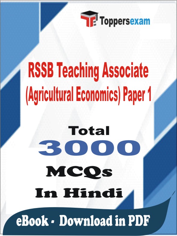 RSSB Teaching Associate (Agricultural Economics) Paper 1 PDF Book In Hindi - MCQ / Objective Questions