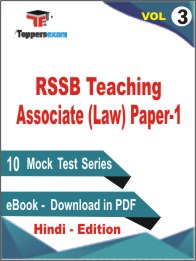 RSSB Teaching Associate (Law) Paper-1 Test Book PDF in Hindi - Practice Set /Mock Test (VOL.3)