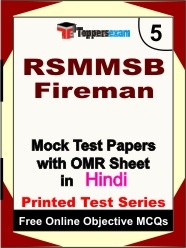 RSMMSB Fireman Exam Mock Test Papers (Book) in Hindi