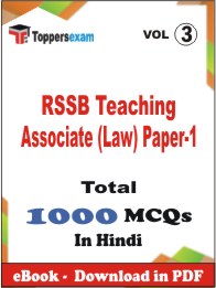 RSSB Teaching Associate (Law) Paper-1 PDF Book In English - MCQ / Objective Questions (VOL.3)