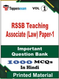 RSSB Teaching Associate (Law) Paper-1 Book in Hindi - Objective MCQ (VOL.1)