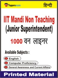 IIT Mandi Non Teaching (Junior Superintendent) One Liner Book in Hindi