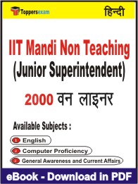 IIT Mandi Non Teaching (Junior Superintendent) One Liner Book PDF in Hindi