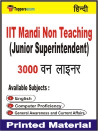 IIT Mandi Non Teaching (Junior Superintendent) One Liner Book in Hindi