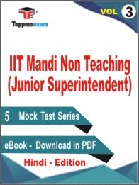 IIT Mandi Non Teaching (Junior Superintendent) Test Book PDF In Hindi - Mock Test/Practice Set (VOL.3)