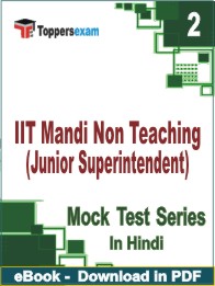 IIT Mandi Non Teaching (Junior Superintendent) Test PDF Book In Hindi - Question Paper