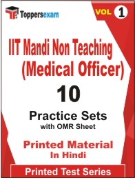 IIT Mandi Non Teaching (Medical Officer) Book in Hindi - Practice Set (VOL.1)