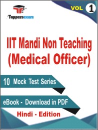 IIT Mandi Non Teaching (Medical Officer) Test PDF Book In Hindi - Mock Test/Practice Set (VOL.1)